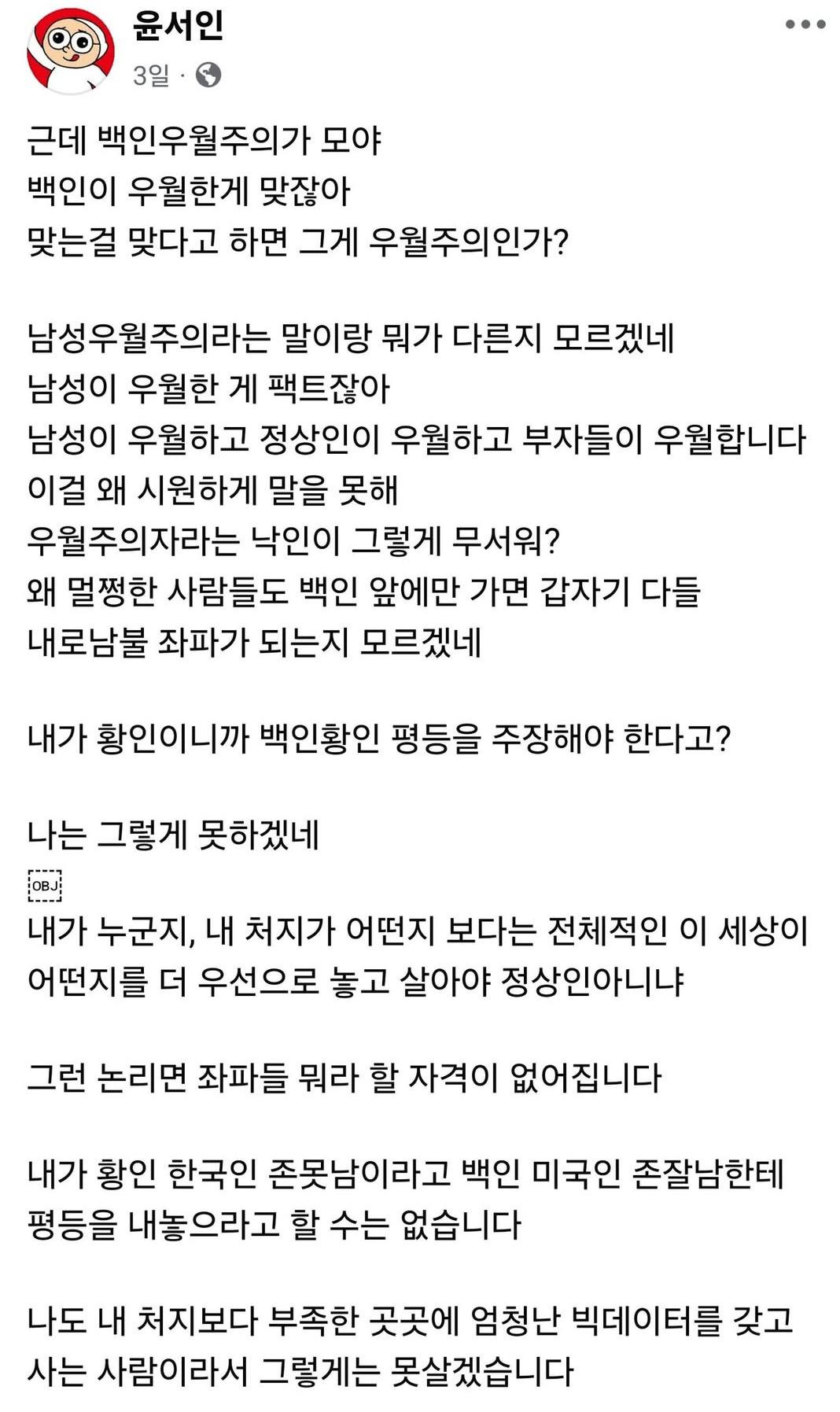 윤모씨 근황 | 인스티즈