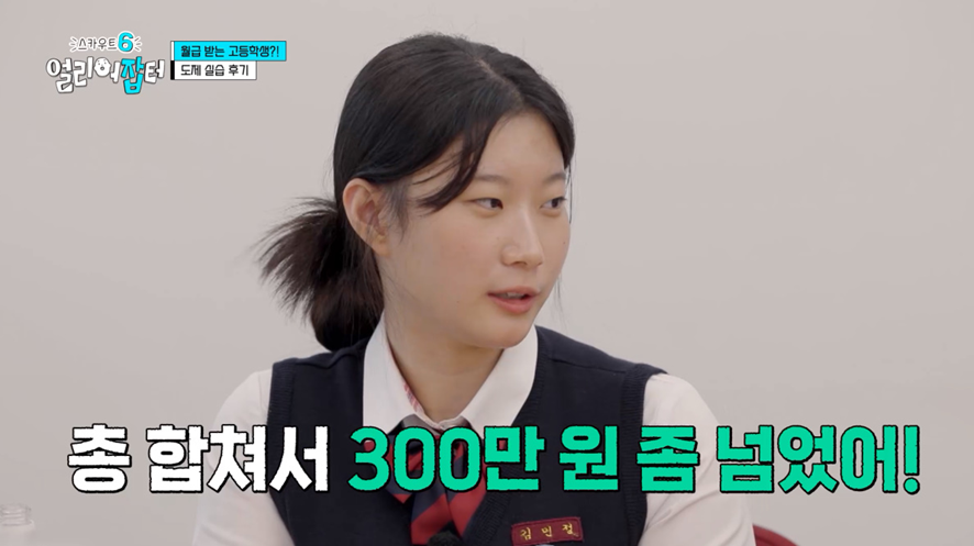 방송에 나온 옥외 소방물품 실제 사용법.jpg | 인스티즈