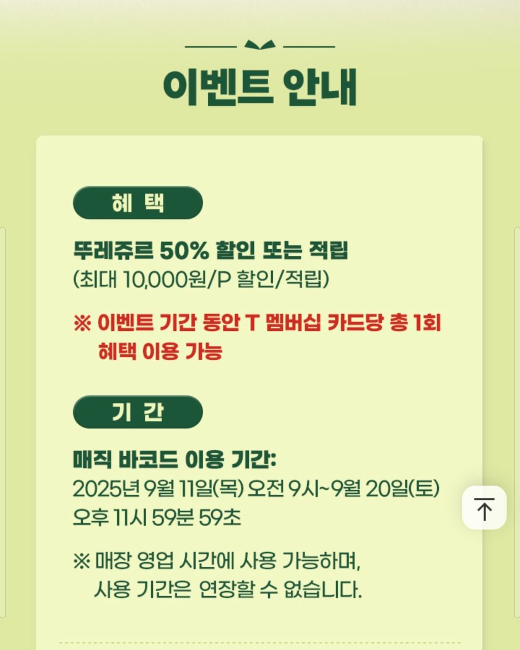 SKT유저 필독 | 인스티즈