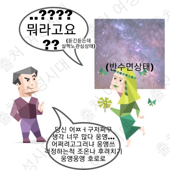 MBTI 누가 가스라이팅을 시도한다면 -초록편- | 인스티즈