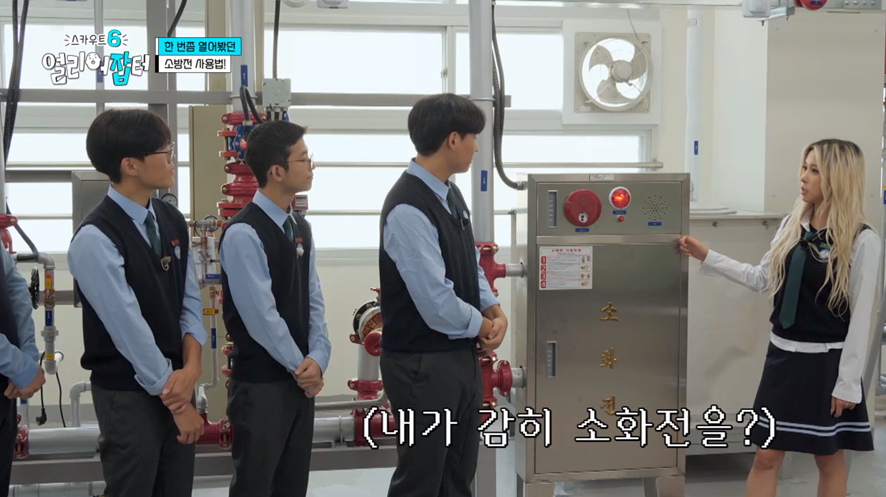 방송에 나온 옥외 소방물품 실제 사용법.jpg | 인스티즈