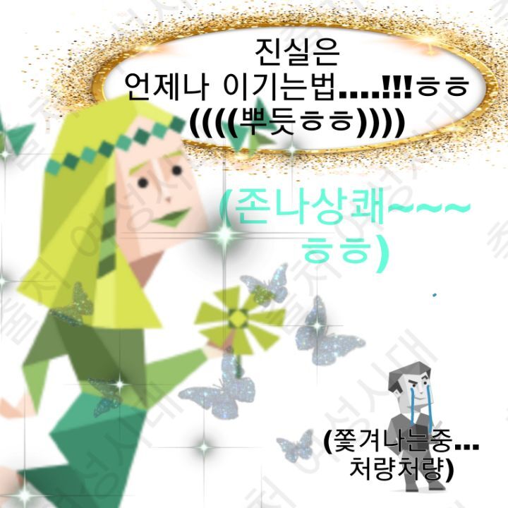 MBTI 누가 가스라이팅을 시도한다면 -초록편- | 인스티즈