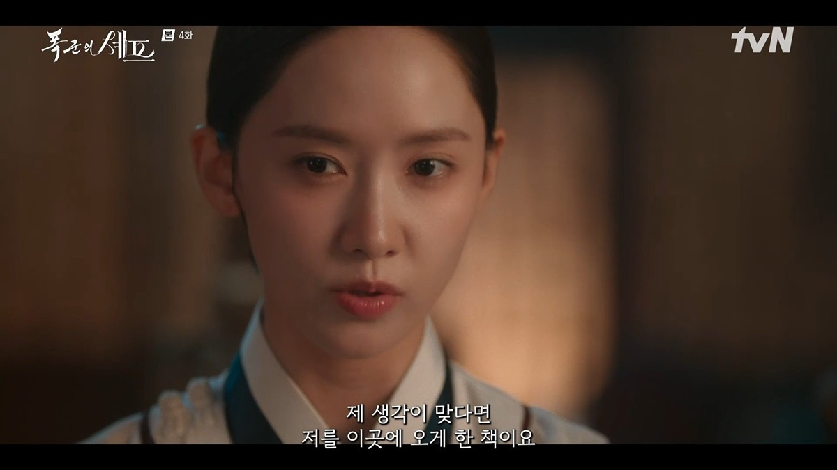 타임슬립물 폭군의셰프 결말은 어떻게 될까? | 인스티즈