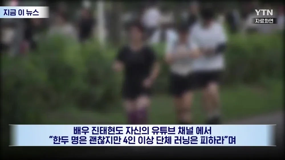 "비켜요!" 공원 점령한 러닝 크루, 결국 칼 뺀 서울시 | 인스티즈