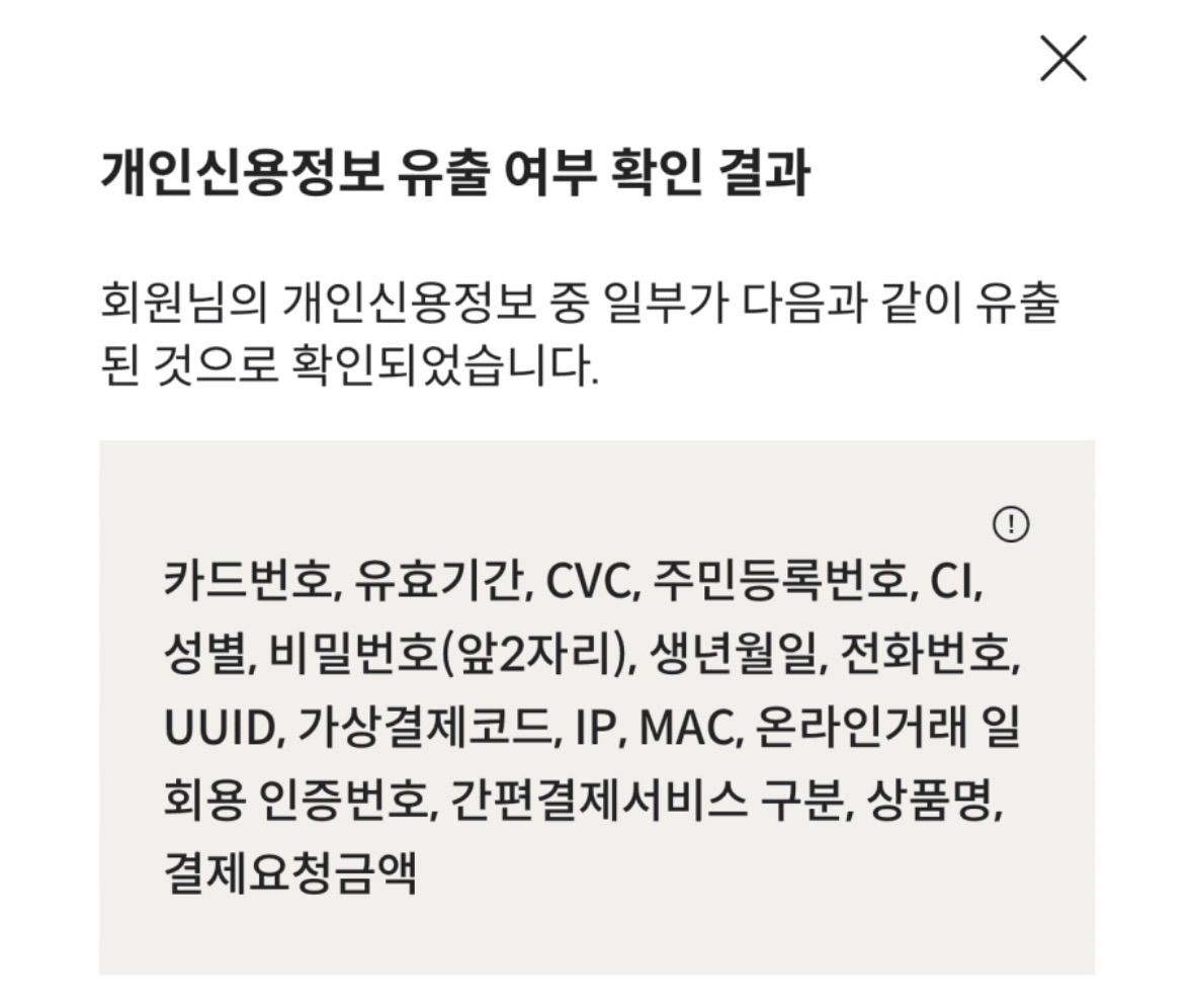 진짜 싹 털렸다는 어떤 롯데카드 유저가 올린 글...jpg | 인스티즈