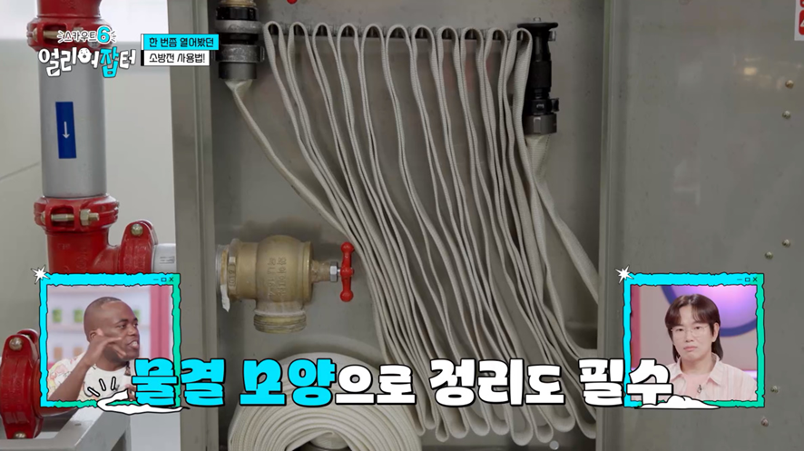방송에 나온 옥외 소방물품 실제 사용법.jpg | 인스티즈