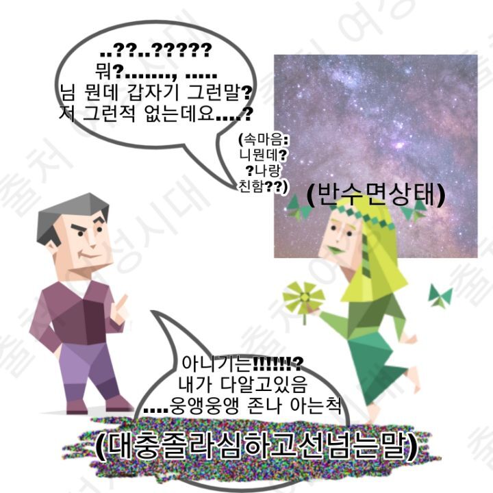 MBTI 누가 가스라이팅을 시도한다면 -초록편- | 인스티즈