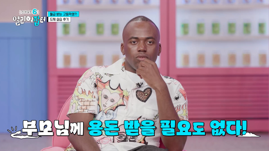 방송에 나온 옥외 소방물품 실제 사용법.jpg | 인스티즈