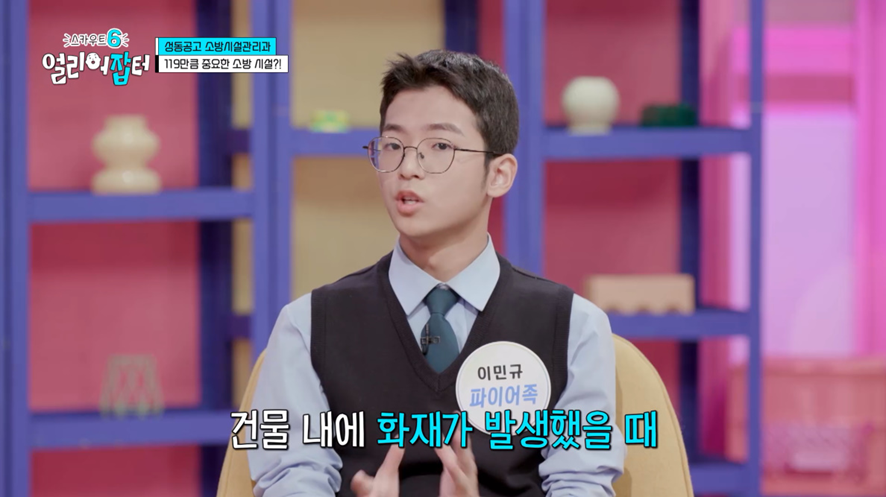 방송에 나온 옥외 소방물품 실제 사용법.jpg | 인스티즈