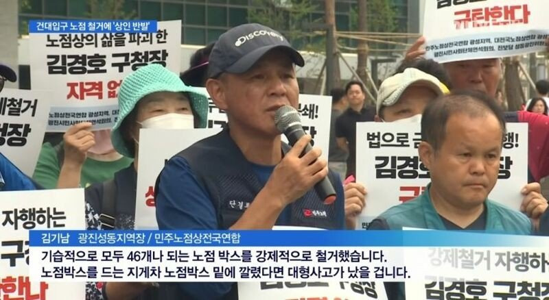 야밤에 건대입구 노점 46개 밀어버림 | 인스티즈