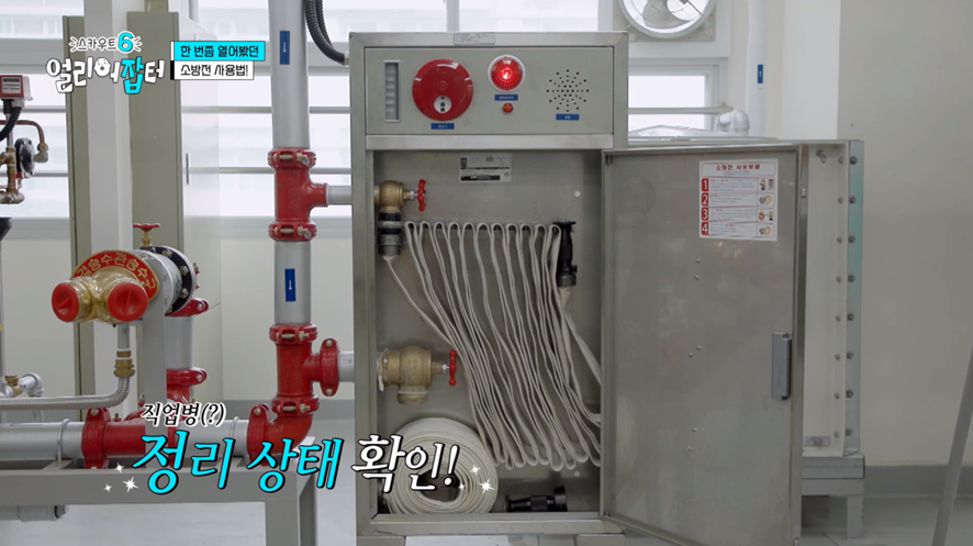 방송에 나온 옥외 소방물품 실제 사용법.jpg | 인스티즈