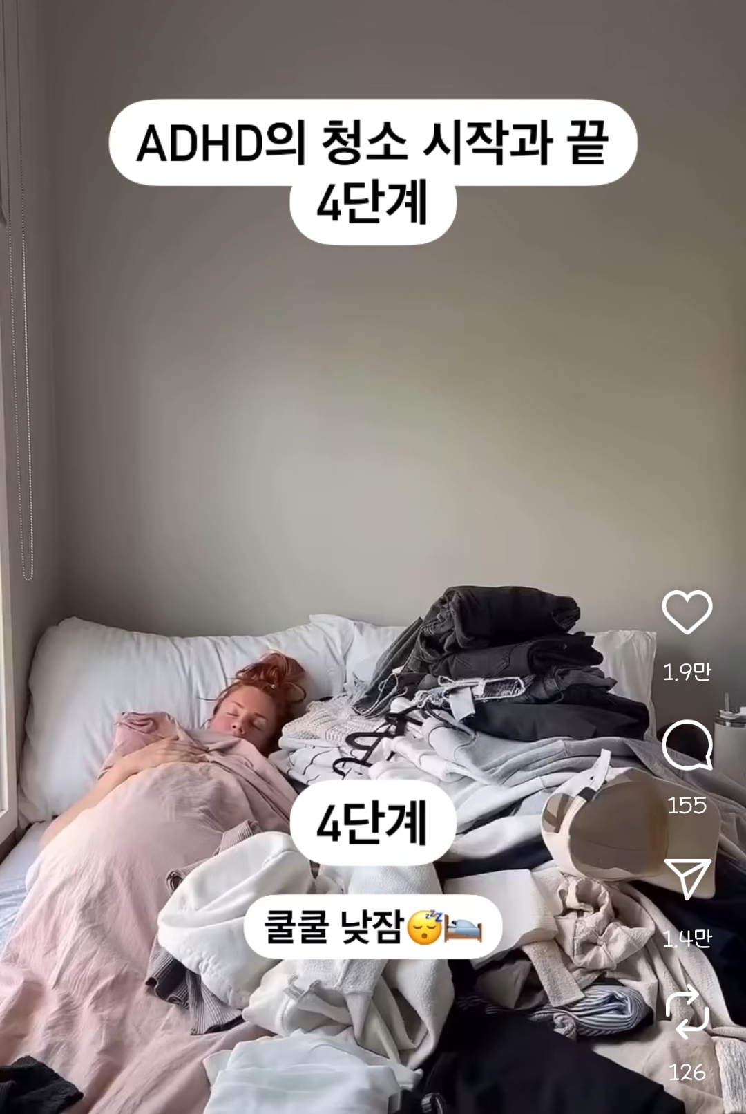 ADHD의 청소의 시작과 끝 | 인스티즈