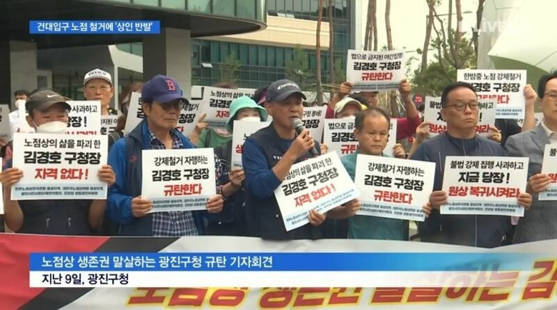 야밤에 건대입구 노점 46개 밀어버림 | 인스티즈