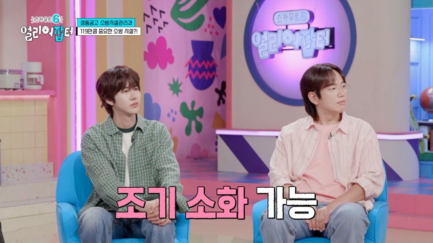 방송에 나온 옥외 소방물품 실제 사용법.jpg | 인스티즈