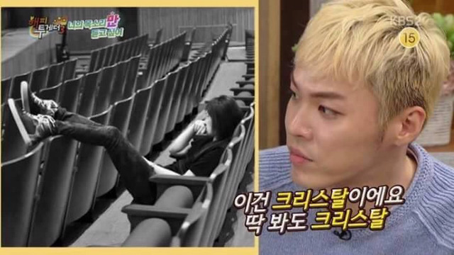 김경호와 크리스탈 뒷태 구분하기jpg | 인스티즈