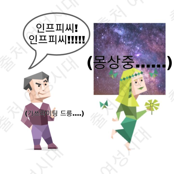 MBTI 누가 가스라이팅을 시도한다면 -초록편- | 인스티즈