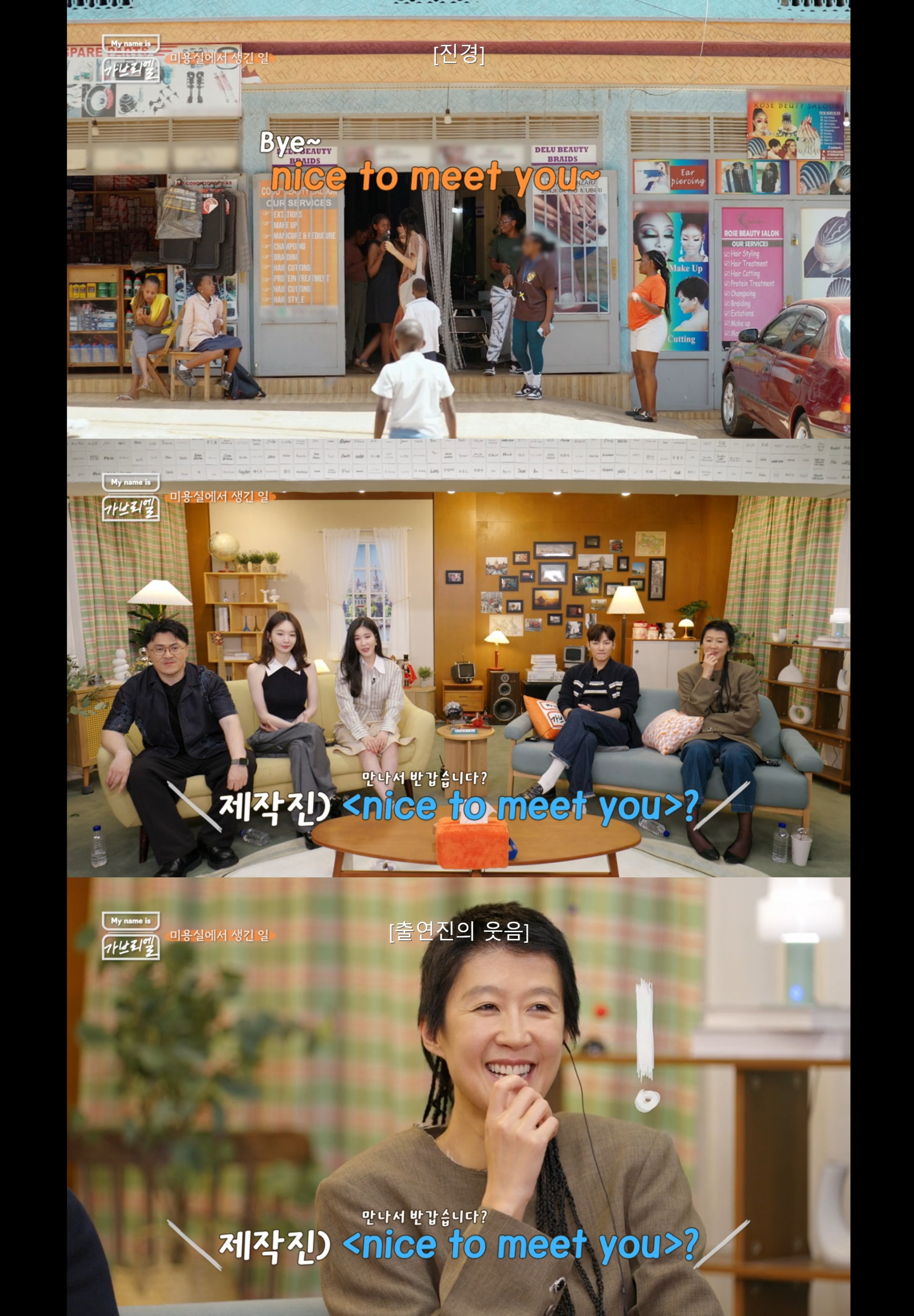 아프리카 르완다 미용실에 앉자마자 ㅈ됨을 감지한 홍진경.jpg | 인스티즈