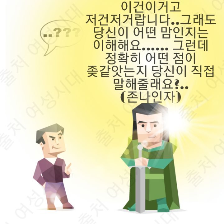 MBTI 누가 가스라이팅을 시도한다면 -초록편- | 인스티즈