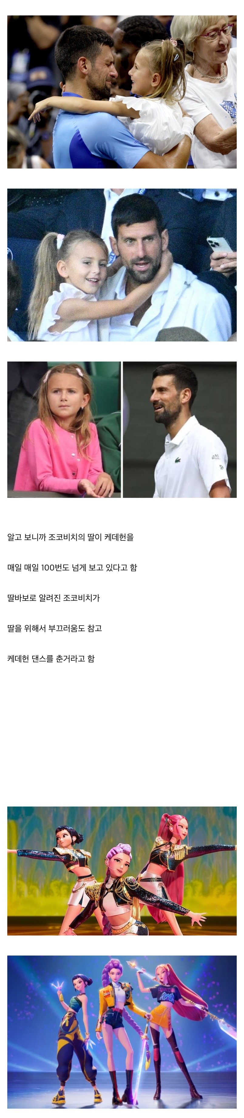 갈데까지 갔다는 케데헌 근황 | 인스티즈