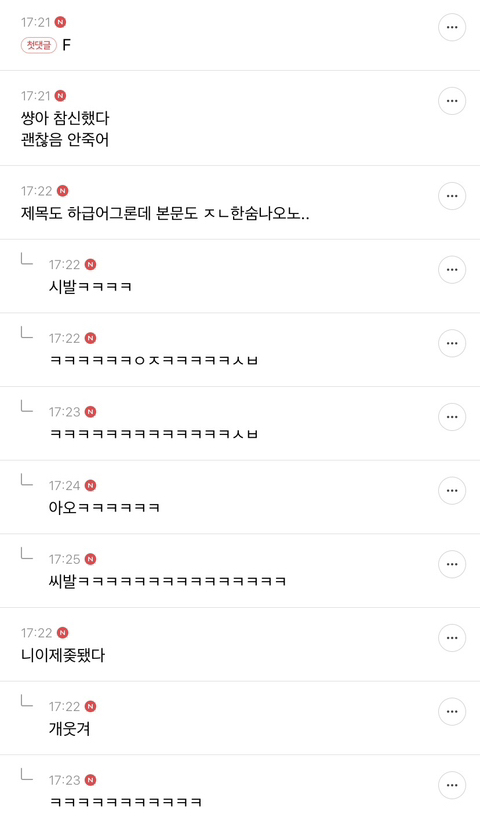 모르는 아주머니가 인스타에 나 태그해서 자꾸 살빼라길래 | 인스티즈