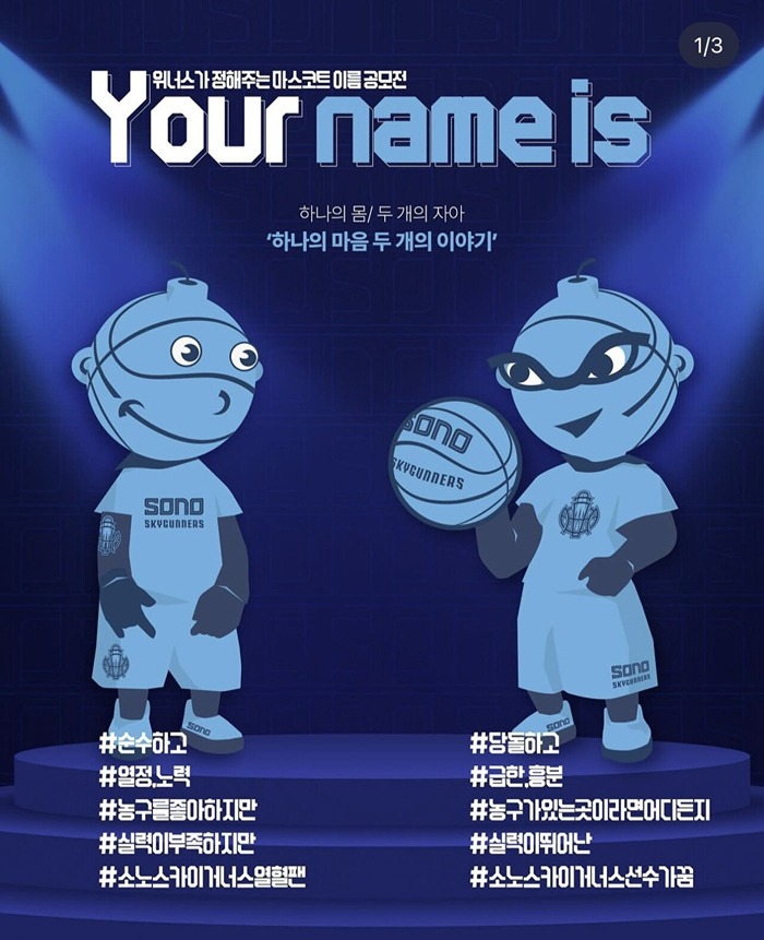 못생겨서 출시 취소된 마스코트 | 인스티즈