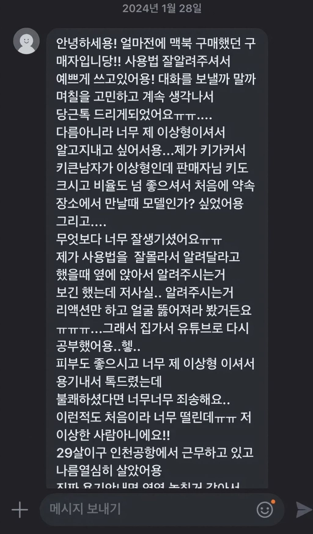 여자한테 맥북 판매... 며칠뒤 온 문자 | 인스티즈