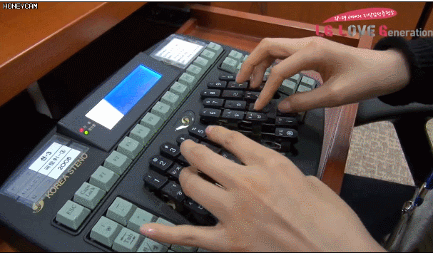 속기사 타자 | 인스티즈