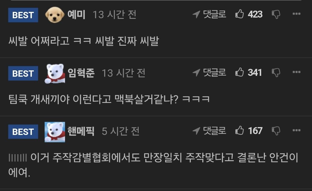 여자한테 맥북 판매... 며칠뒤 온 문자 | 인스티즈