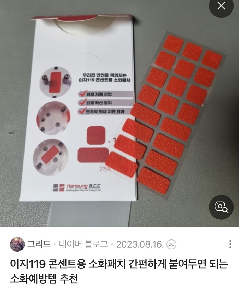 진짜 신기한 불꺼주는 스티커 | 인스티즈