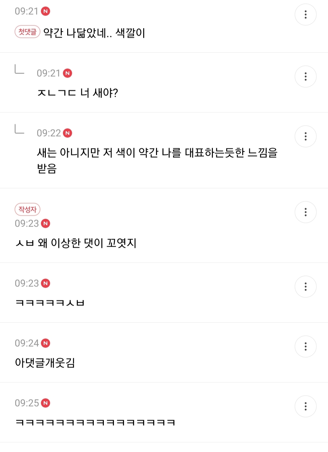 모르는 아주머니가 인스타에 나 태그해서 자꾸 살빼라길래 | 인스티즈