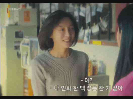 은중과 상연에서 20,30,40대를 연기한 박지현.gif | 인스티즈