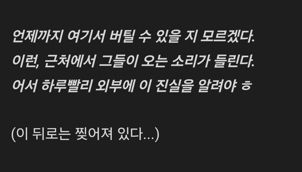 제일 불쾌한 게임 스토리텔링 방식.jpg | 인스티즈