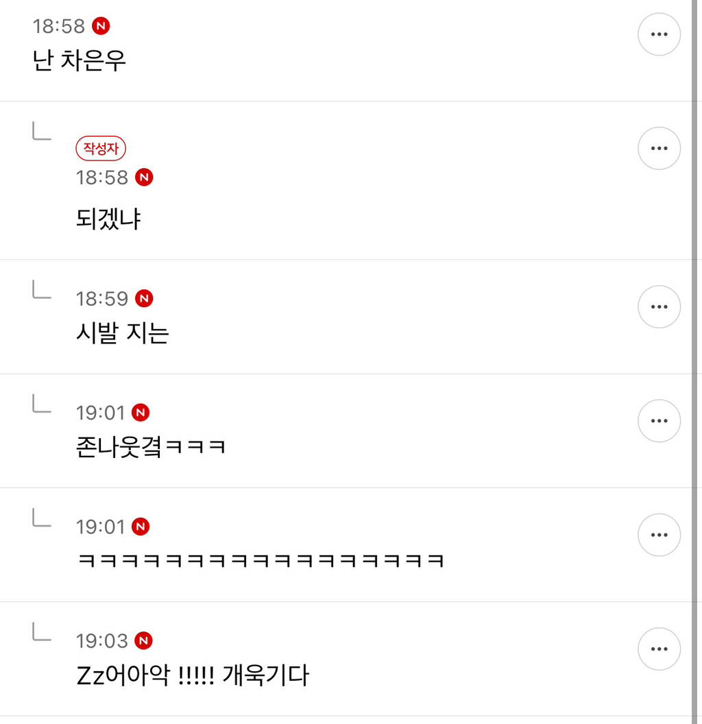 모르는 아주머니가 인스타에 나 태그해서 자꾸 살빼라길래 | 인스티즈