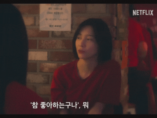 은중과 상연에서 20,30,40대를 연기한 박지현.gif | 인스티즈