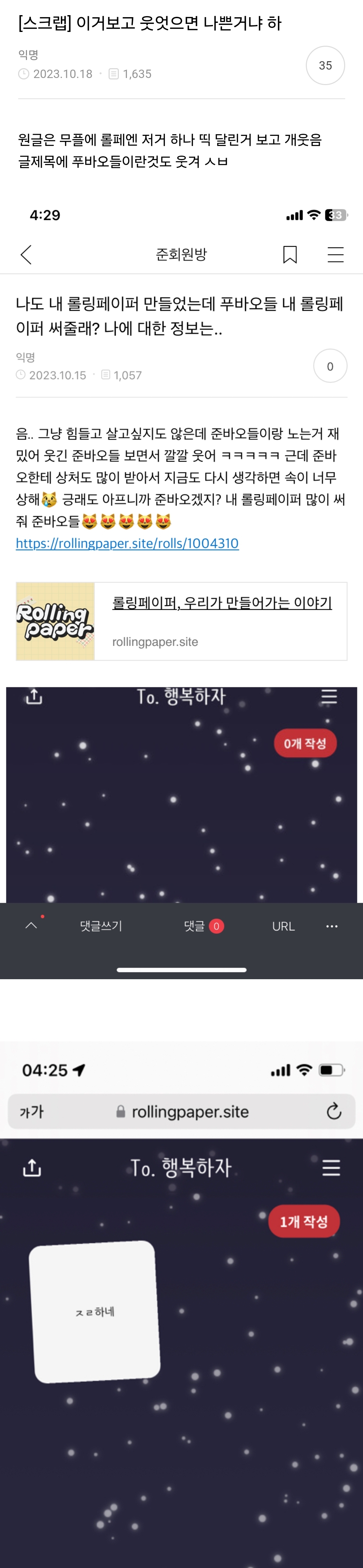 모르는 아주머니가 인스타에 나 태그해서 자꾸 살빼라길래 | 인스티즈