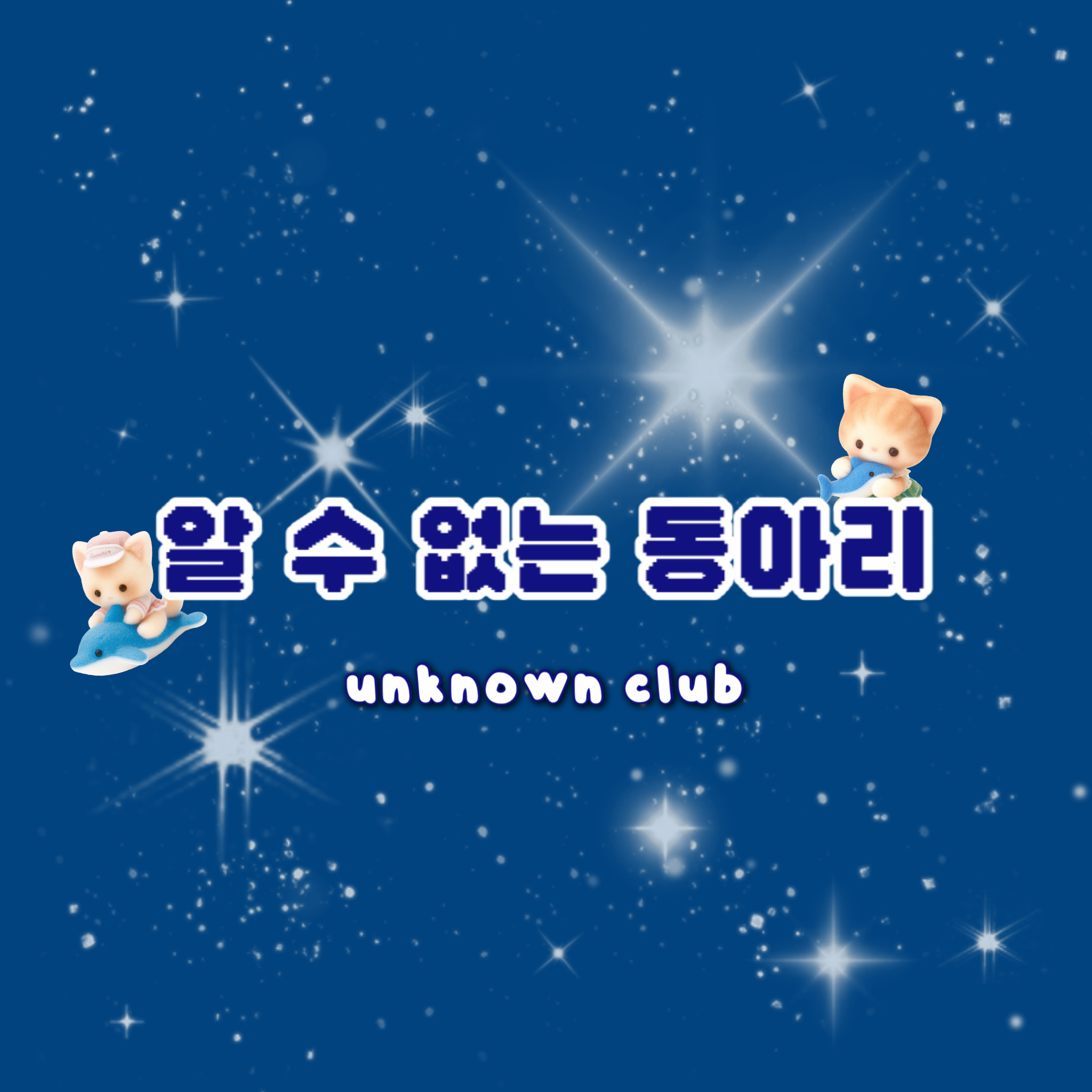 어제부터 만 원씩 저축하면 크리스마스에 백만 원 생김 | 인스티즈