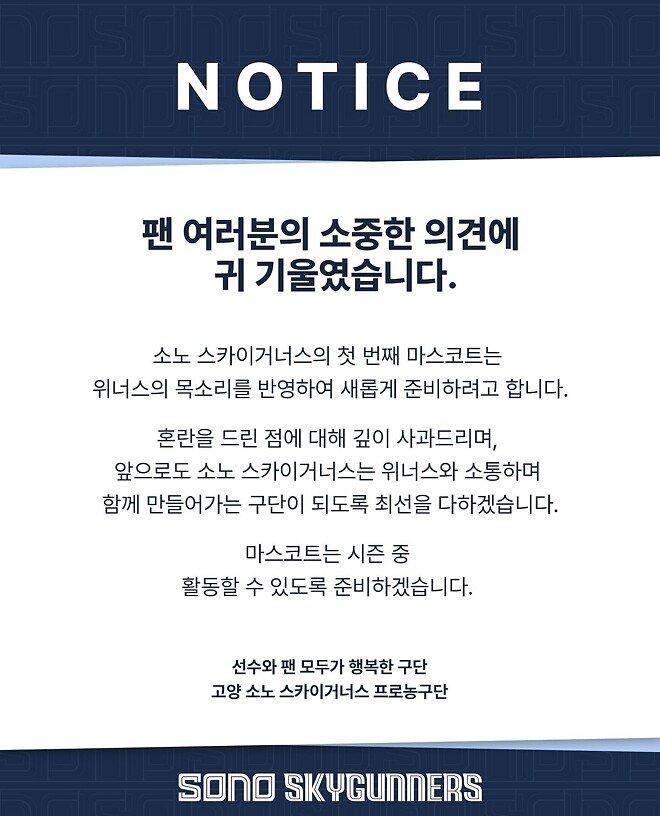 못생겨서 출시 취소된 마스코트 | 인스티즈