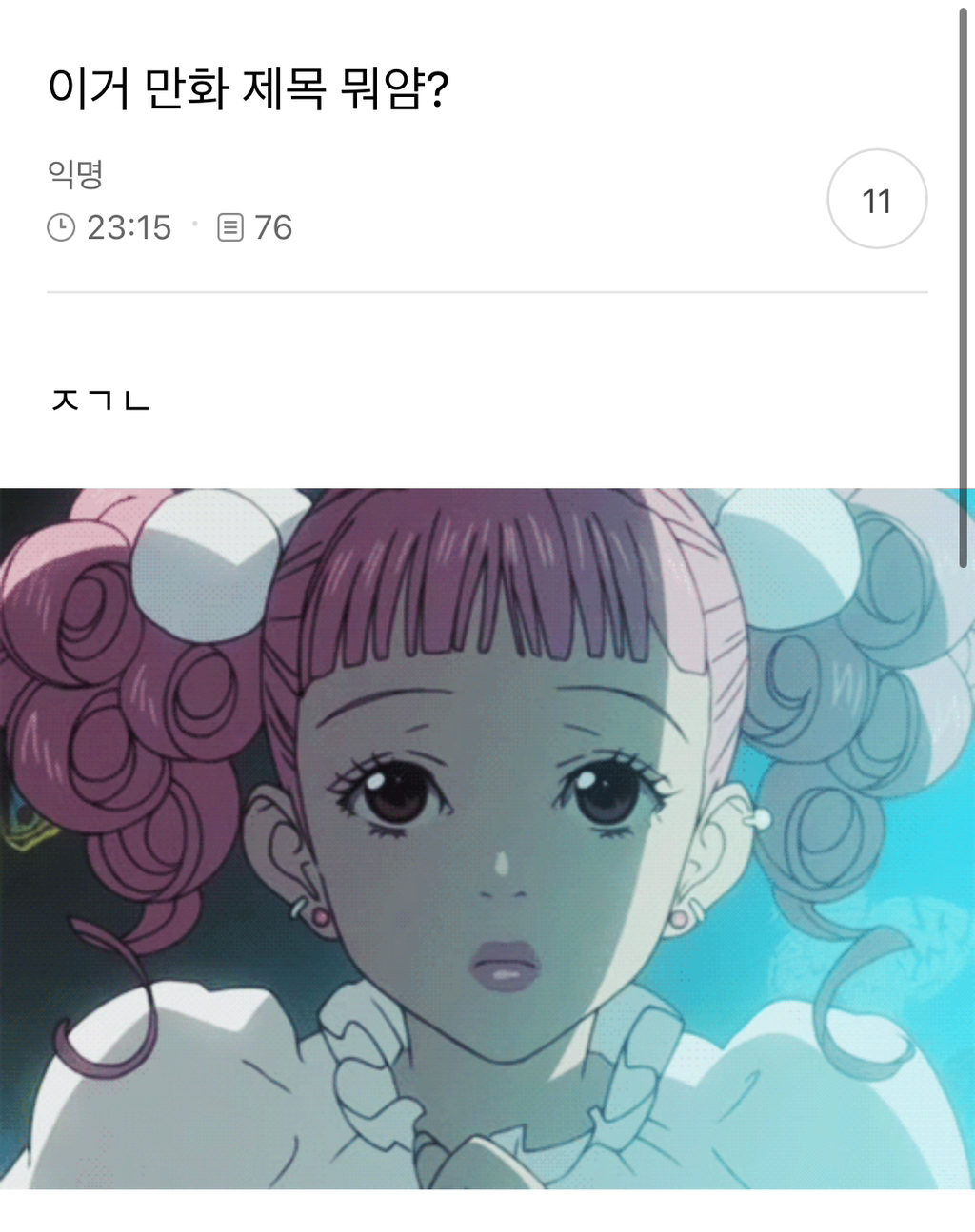 모르는 아주머니가 인스타에 나 태그해서 자꾸 살빼라길래 | 인스티즈