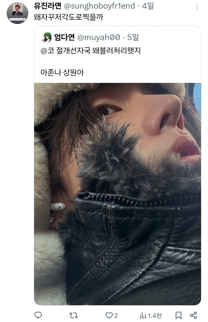 코 절개선 자국 블러처리하는 남돌 | 인스티즈