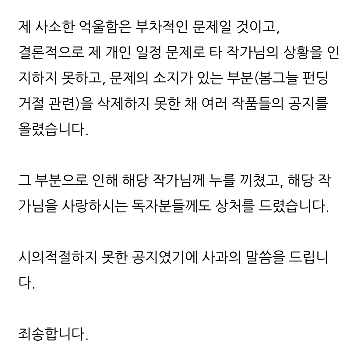 독자들 부담스러울까봐 펀딩 포기하고 바로 서점책으로 출시한다는 로맨스 웹소설 작가가 받은 댓글 | 인스티즈