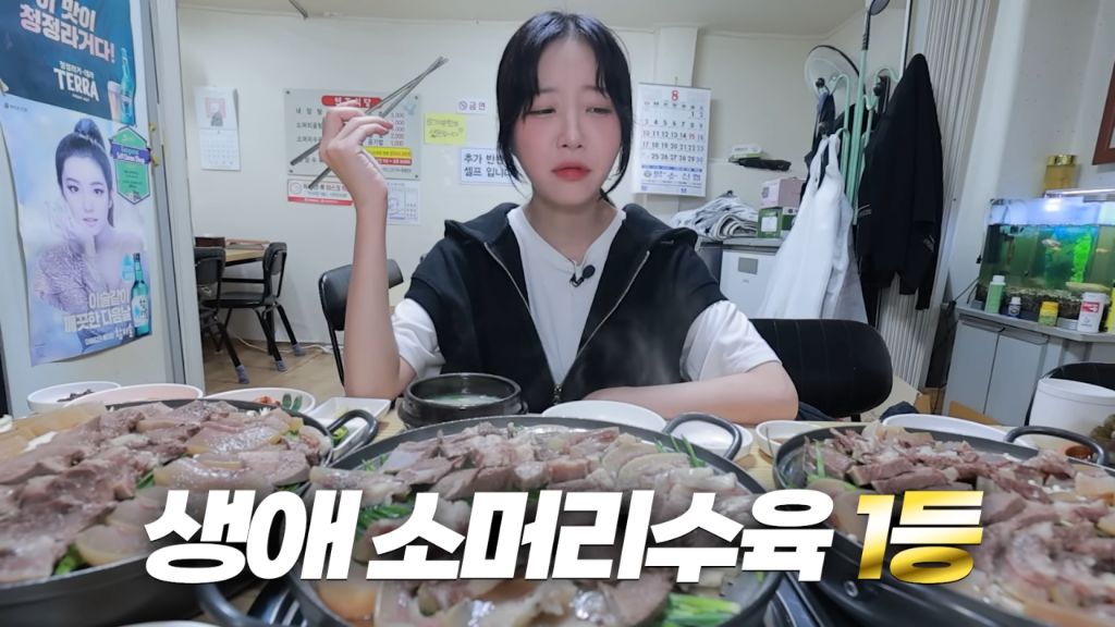 수육 3개밖에 안 주문한 쯔양 근황 | 인스티즈