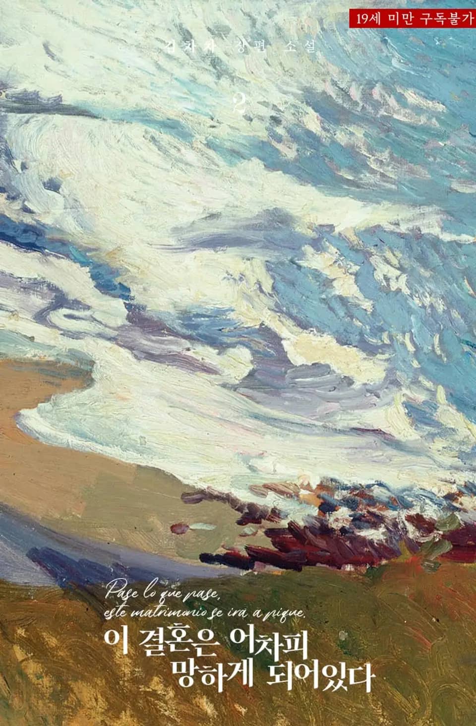 독자들 부담스러울까봐 펀딩 포기하고 바로 서점책으로 출시한다는 로맨스 웹소설 작가가 받은 댓글 | 인스티즈