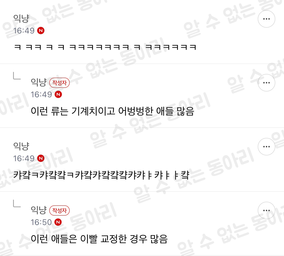 웃을 때 ㅋㅋㅋㅋㄱㄲㄱㄲ라고 하는 애들은 거의 착하고 순수한 부류가 많음 | 인스티즈