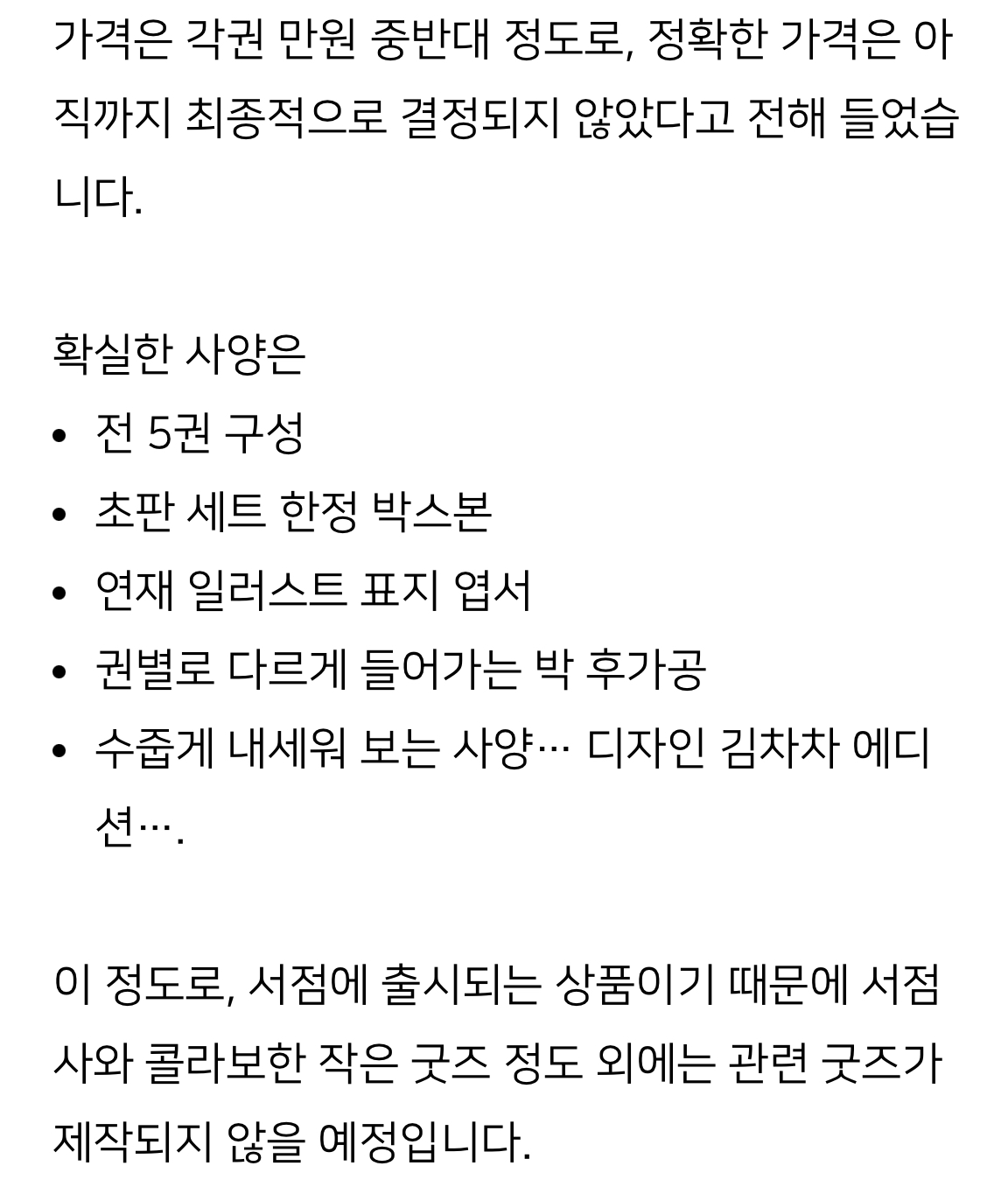 독자들 부담스러울까봐 펀딩 포기하고 바로 서점책으로 출시한다는 로맨스 웹소설 작가가 받은 댓글 | 인스티즈