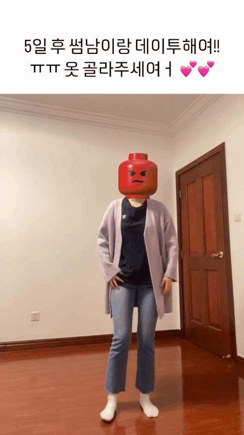 데이트룩 골라달라했다가 댓글 난리난 인스타녀 | 인스티즈