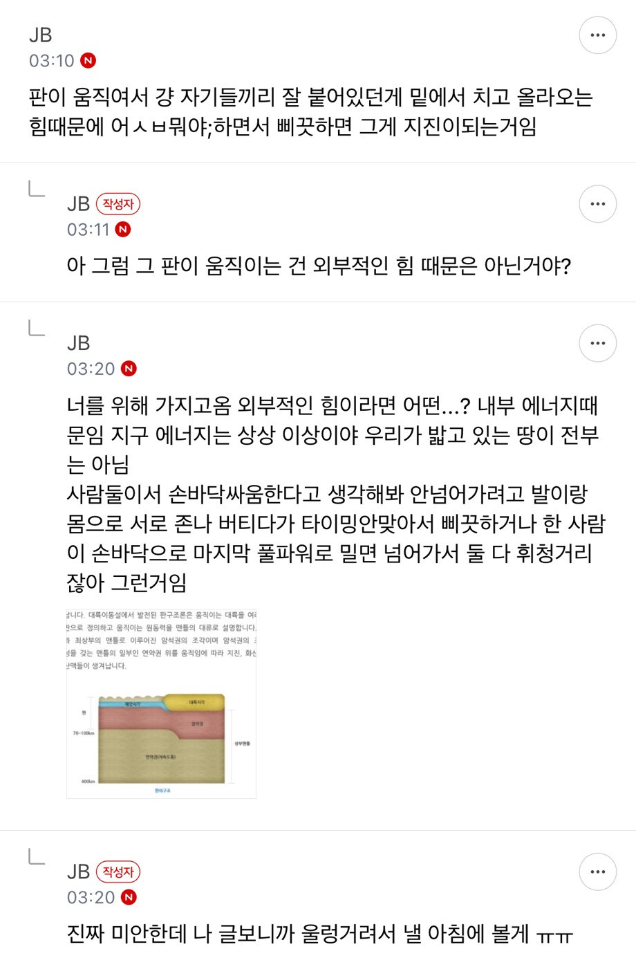 모르는 아주머니가 인스타에 나 태그해서 자꾸 살빼라길래 | 인스티즈