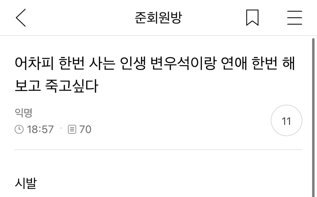 모르는 아주머니가 인스타에 나 태그해서 자꾸 살빼라길래 | 인스티즈