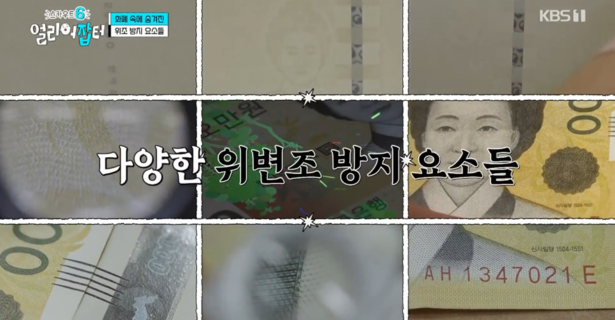 우리나라에 위조지폐가 없는 이유.jpg | 인스티즈