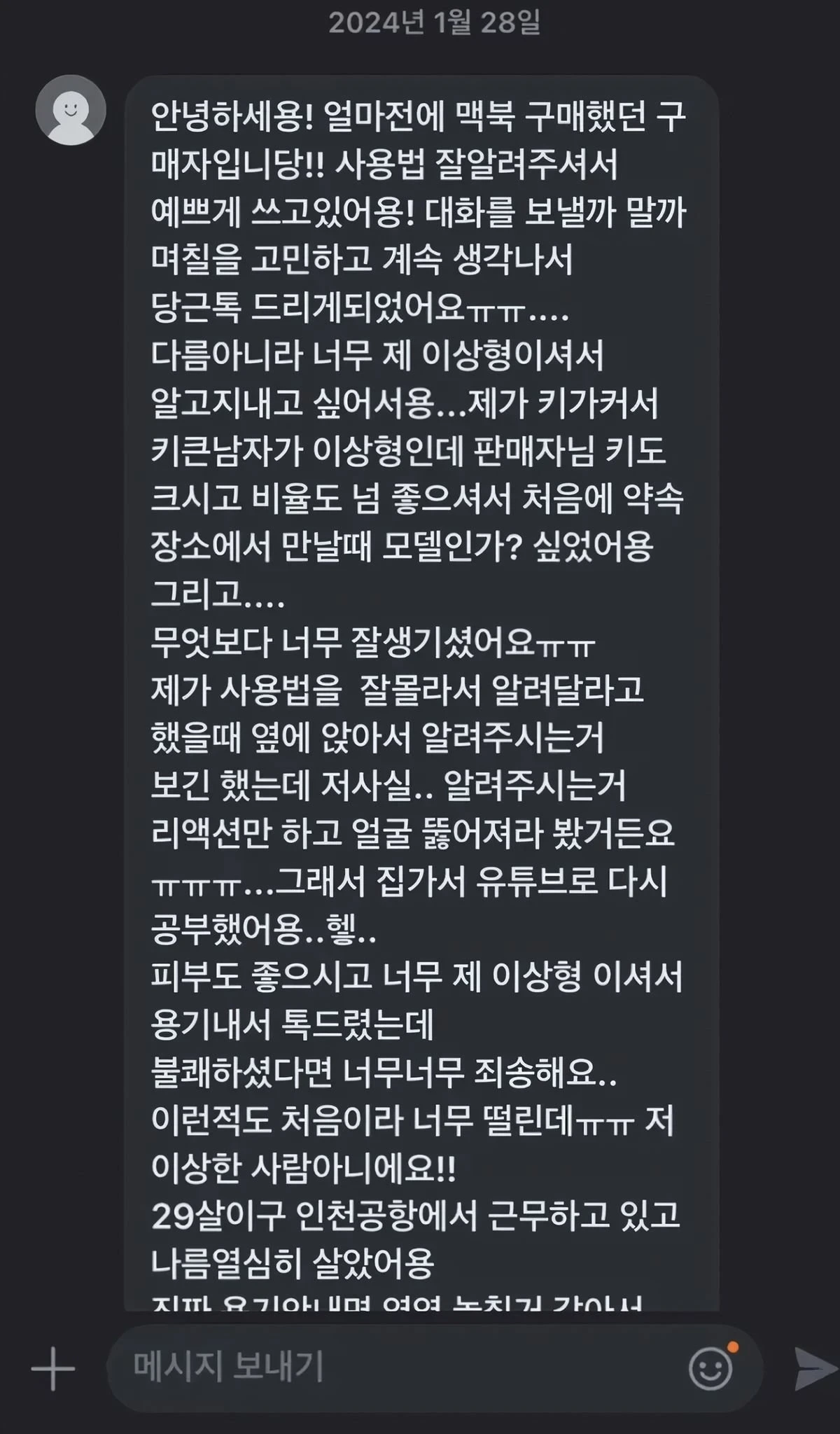 맥북 판매 후기 | 인스티즈