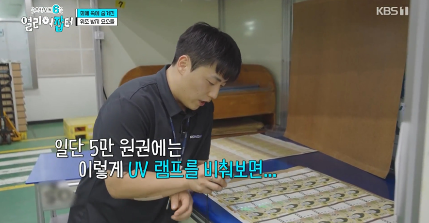 우리나라에 위조지폐가 없는 이유.jpg | 인스티즈